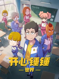 机械蜂鸟机战动漫高清在线观看